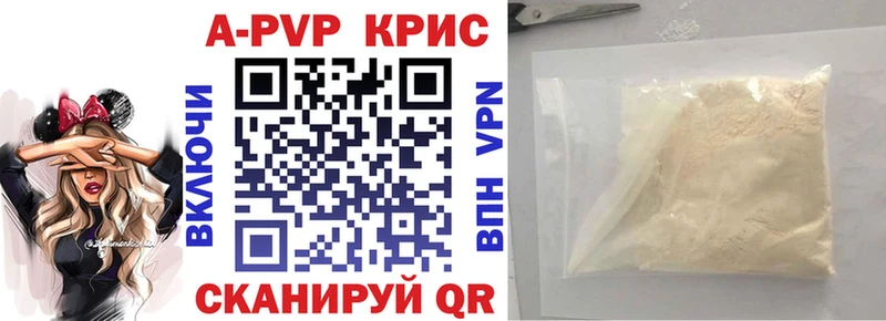 A PVP Crystall  Кодинск 