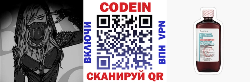 Codein Purple Drank  Кодинск 
