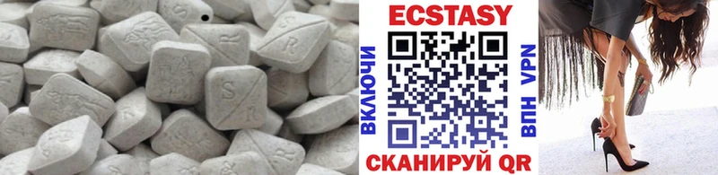 купить наркотики цена  мега ONION  Ecstasy VHQ  Кодинск 
