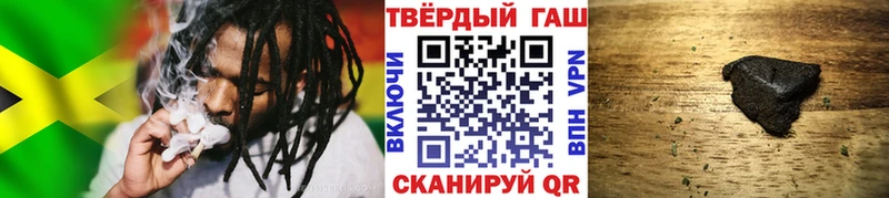 ГАШИШ Cannabis  гидра зеркало  Кодинск  наркота 