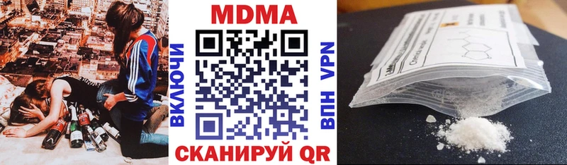 MDMA молли  где найти наркотики  mega маркетплейс  Кодинск 