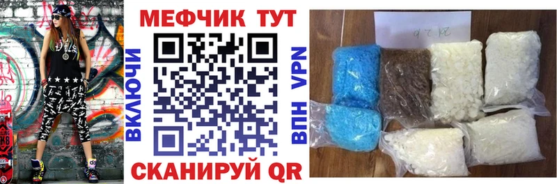 Меф мяу мяу мука Кодинск