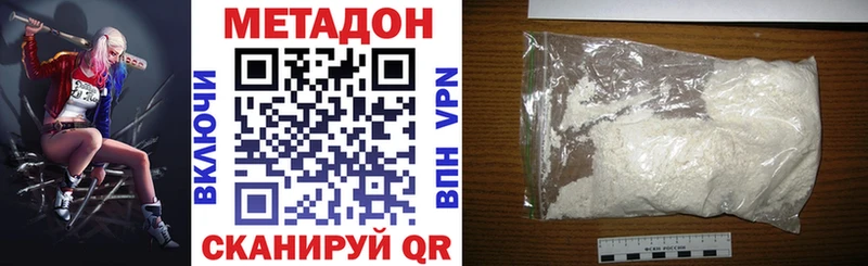 как найти закладки  Кодинск  МЕТАДОН кристалл 